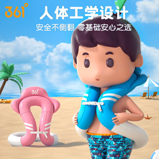 361°儿童游泳圈救生圈学游泳装备初学者游泳圈腋下充气便携泳圈