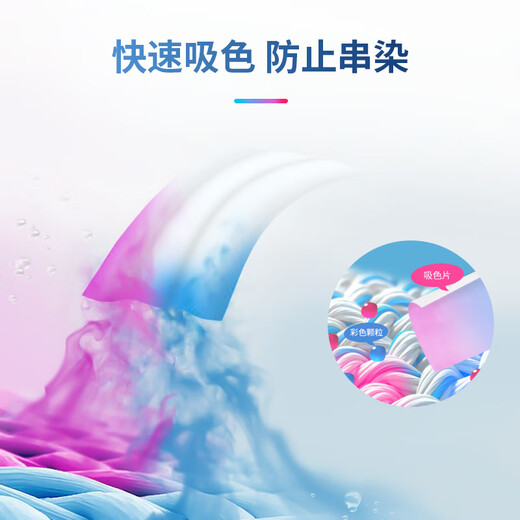 Kinbata anti-dying laundry tablets 35 pieces color-absorbing tablets anti-cross dyeing paper color master piece clothing anti-staining towels