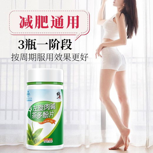 Correction L-Carnitine Tea Polyphenol Tablets Weight Loss Products for Men and Women L-Carnitine Weight Loss 5 Bottles Curved Pack