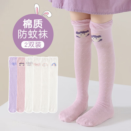 Cotton twin [2 pairs] Children's stockings for girls' long cotton socks for summer mesh thin over-knee socks calf socks mosquito-proof socks White little rainbow + white hanging ear rabbit One size 3-12 years old [unstretched stockings about 45cm long]