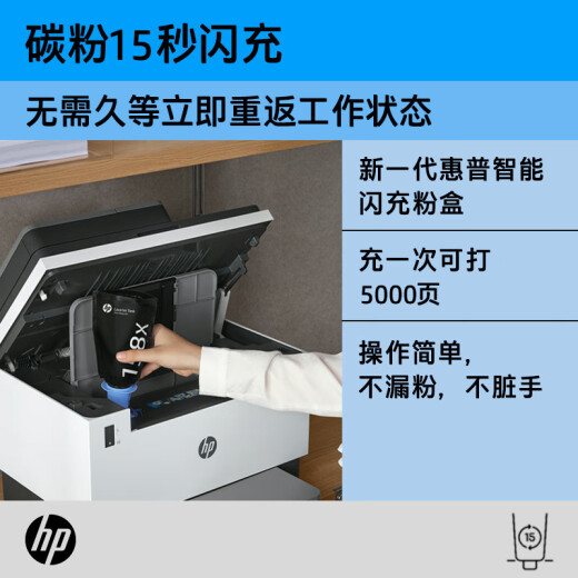 HP (HP) Tank2606sdw A4 large powder warehouse black and white laser printer copy and scanning multi-functional all-in-one machine, can add powder and automatically double-sided printing, continuous copy and scanning for home use Tank2606sdw wireless wired + batch rescan + double-sided printing