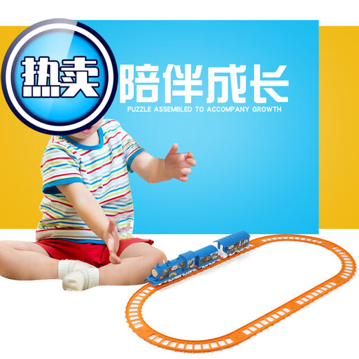 电动轨道车玩具车套装高铁小火车带玩具儿童2宝宝1-3-6岁男孩六一 电动轨道小火车+电池 标配
