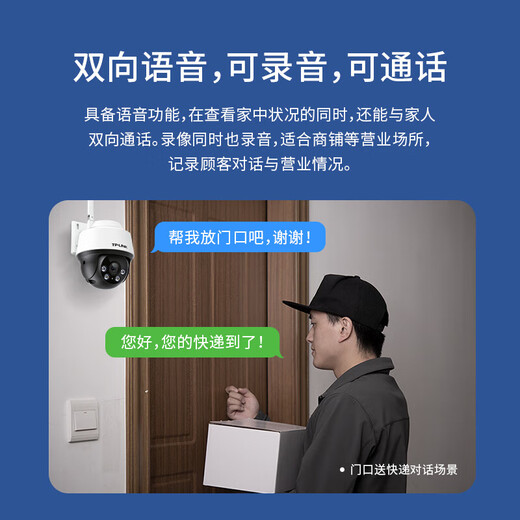 普联（TP-LINK）监控摄像头家用 高清无线室外防水球机 手机APP远程看家 全彩红外夜视360度全景旋转云台版监控器 【单镜头丨单画面】500万标准版 64GB内存卡【免费升级128GB卡】