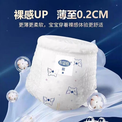 布袋熊婴儿纸尿裤拉拉裤学步裤小内裤尿不湿轻薄透气实体店 一包 1XL码58·片拉拉裤(小内裤) 2XL码58·片拉拉裤(小内裤)