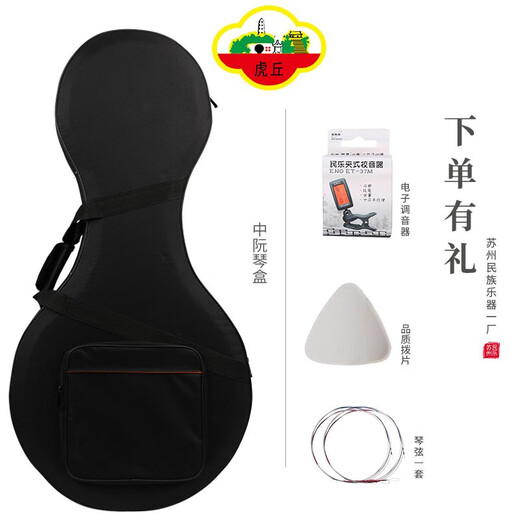 Huqiu Marke Ruan Hualimu Kinder Ruan Anfänger und Anfänger und Untersuchungen der Erwachsenenklasse, um Suzhou Folk Musical Instruments HQ6231C Rosemu Imitation Tang Majors Zhongluan zu spielen