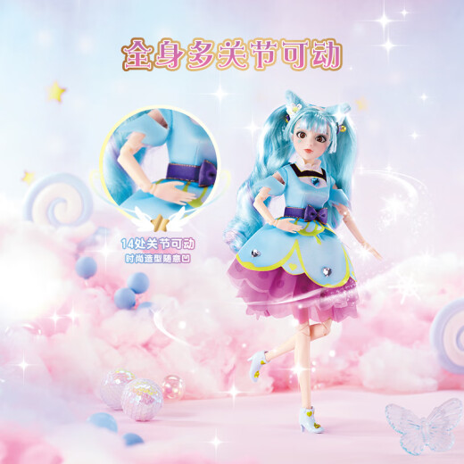 Audi double diamond (AULDEY) ba la la little magic fairy cocoa flower bell doll 30CM high girl play house gift 581827B