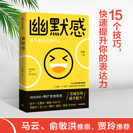 Schnell schnell morgen hat eine Befriedigung und wird eine beliebtere Person von Li Xin Jia Ling ** Bessere Ausdruckskommunikation Citic Verlagshaus Lesung Carnival Book Festival 13916