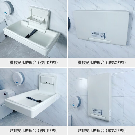 Multifunktionaler Pflegeschreibtisch für Mutter und Babyzimmer dritte Badezimmer Baby Windeln Kinder mit Wand montiert faltbare öffentliche Plätze Deluxe Dickeed Version Care Care Desk