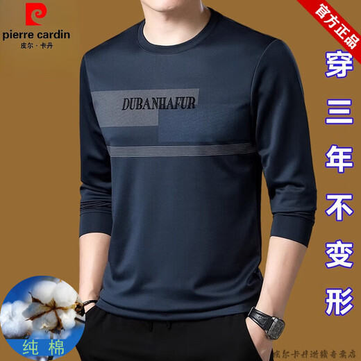 皮尔卡丹（pierre cardin）品牌纯棉长袖卫衣男士t恤中年圆领春秋装上衣新款潮流体恤打底衫T 黑色673款 165/M(100斤-120斤)