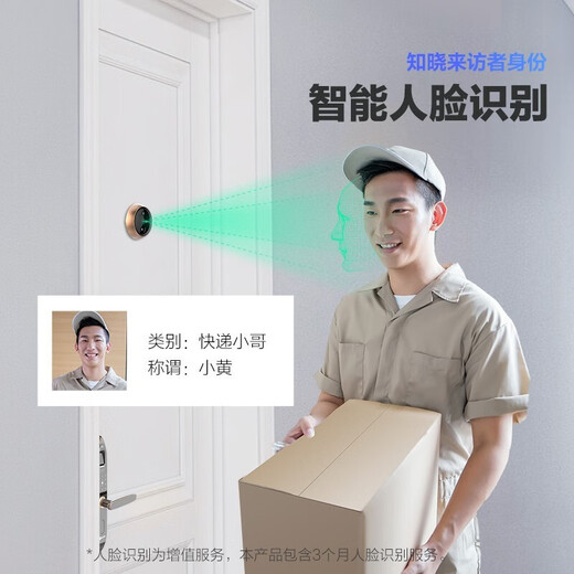 EZVIZ Smart Cat Eye Camera DP2C HD Wide Angle Electronic Cat Eye Video Doorbell Anti-theft Door Monitoring Voice Intercom Waterproof and Dustproof Hikvision Cat Eye DP1-720P Starlight Brown 4.3-inch screen Order a free 32G surveillance dedicated high-speed memory card to record the activity for about 1-2 days