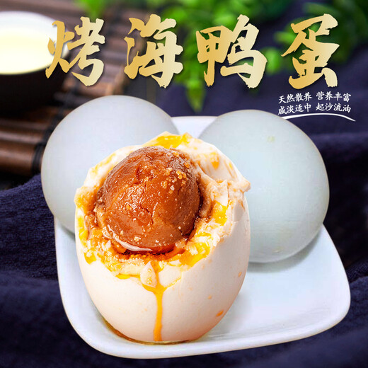 Hombre de pato de mar huevos de pato salado 20 piezas 1480 g Caja de regalo Guangxi Caja de regalo de huevo de pato especial