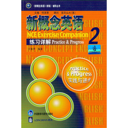 Xinhua Genuine New Concept English Volume 2 Exercises Detailed Explanations (Volume 2 Student's Book Exercise Answers) New Concept English Textbook Tutorial English Textbook Tutorial Books Foreign Language