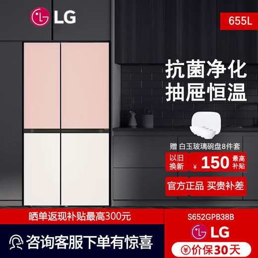 LG冰箱S652GPB38B多维风幕系统655L进口雾面钢化玻璃面板电脑控温 LG S652GPB38B 粉拼白