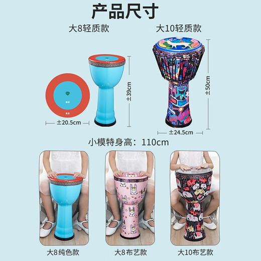 前谷（cega）非洲鼓儿童手鼓幼儿园初学入门手拍鼓打击乐器儿童节礼物 8英寸格蓝花海+鼓包