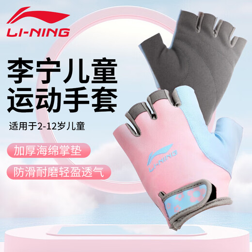 李宁（LI-NING）儿童运动手套骑行半指健身男女自行车攀岩登山单杠护腕防滑薄款