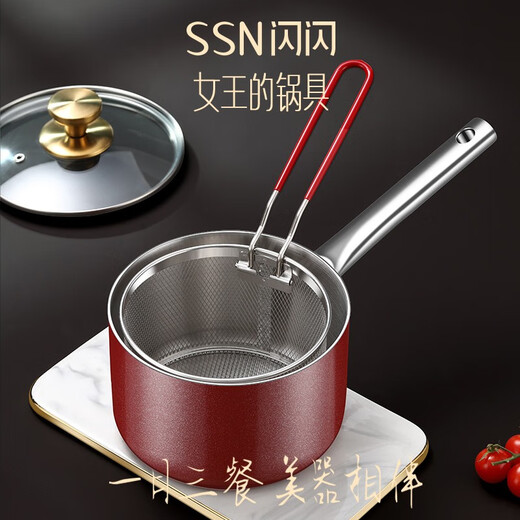 Shining premium frying pan household 304 stainless steel special frying pan kitchen small frying pan gas fried egg artifact fried skewers with frying basket small frying pan 16cm