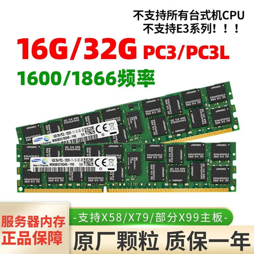 Huananzhi Samsung 16G 32G DDR3 12800R 1600 ECC Reg Server Memory Stick Samsung 32G [1333 Frecuencia] con chaleco