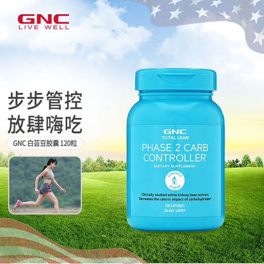 Jianxi Jianxi White Kidney Bean Starch Blocking Capsules for satiety, imported from overseas, 120 capsules of white kidney beans, valid for 25 years and November