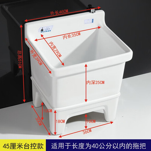 GuanMu ceramic mop pool balcony large square mop pool medium size household mop pool small mop basin bathroom wash mop pool including accessories 46 cm push-button drainer
