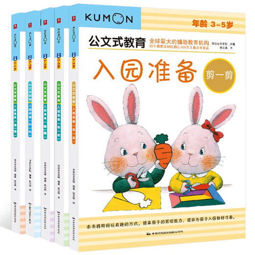 [Full set of 5 volumes] Official document education preparation for admission: apply one paint + one paste + one painting + one picture + one count + one cutting