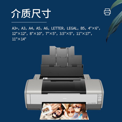 【二手9成新】爱普生1390照片打印机 家用照相馆图文店