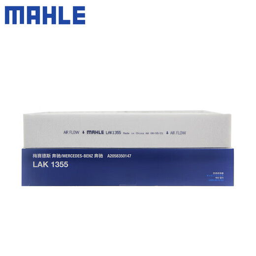 
Mahler activated carbon air conditioner filter lattice filter adapted to the new Mercedes-Benz C-Class E-Class built-in LAK1355 Mercedes-Benz GLC300/GLC300L 16-22 models