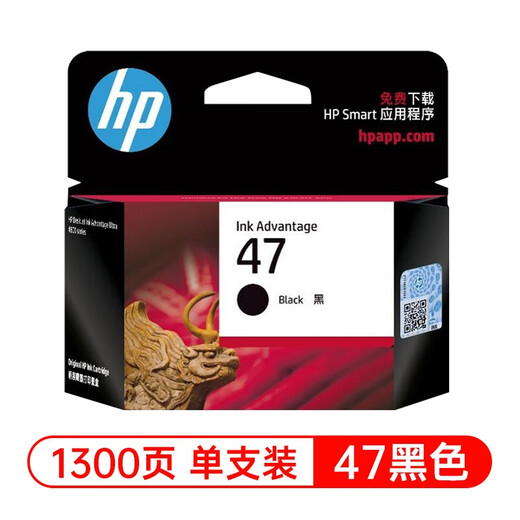 惠普（HP）原装47墨盒黑色彩色适用4825 4826 4828 4829 4877 4925打印机 47黑色墨盒（约1300页）