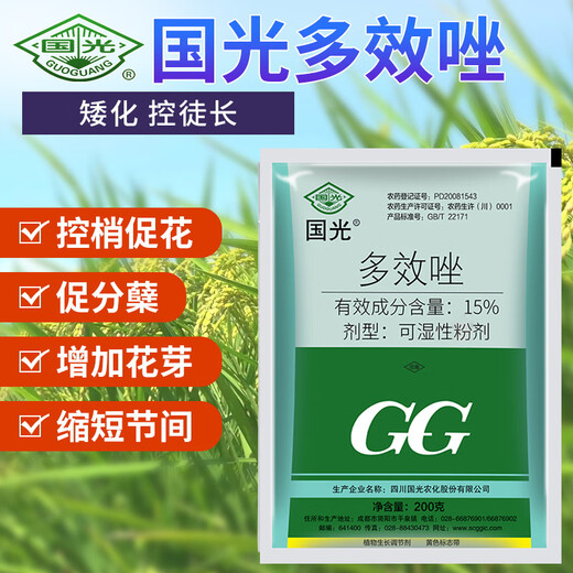 Guoguang 15% paclobutrazol fruit tree plant flower chrysanthemum lily succulent wheat rice dwarfing agent short and strong control 100g*100 bags/box