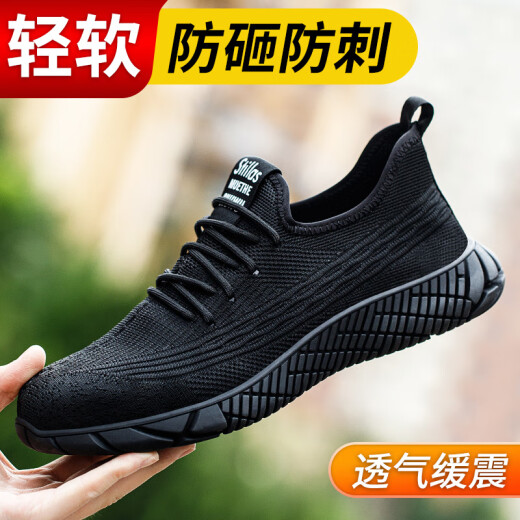 Fucheng (FUCHENG) labor protection shoes for men, breathable, lightweight, anti-smash steel toe caps, anti-puncture safety protective work shoes, functional shoes 36136