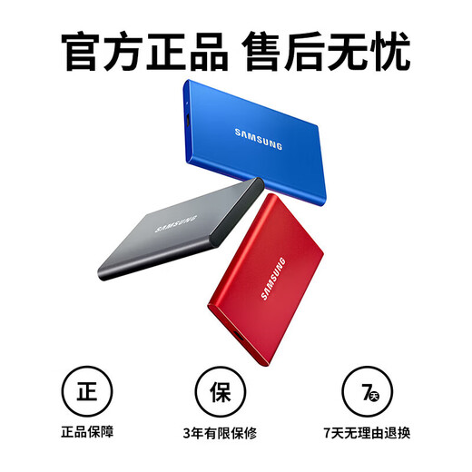 三星（SAMSUNG）T7 Type-c USB 3.2 移动固态硬盘 PSSD NVMe传输速度1050MB/s T7 Type-c USB3.2 火星红 1TB