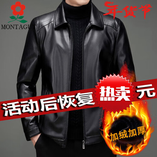 Кожаная куртка MONTAGUT Мужская весенне-осенняя куртка из овечьей кожи с лацканами Папина куртка среднего возраста с бархатным воротником-стойкой Кожаная куртка Красно-коричневая с воротником-стойкой 801 Стиль 175/L Рекомендуется 125-145 Джин Джин равен 0,5 кг