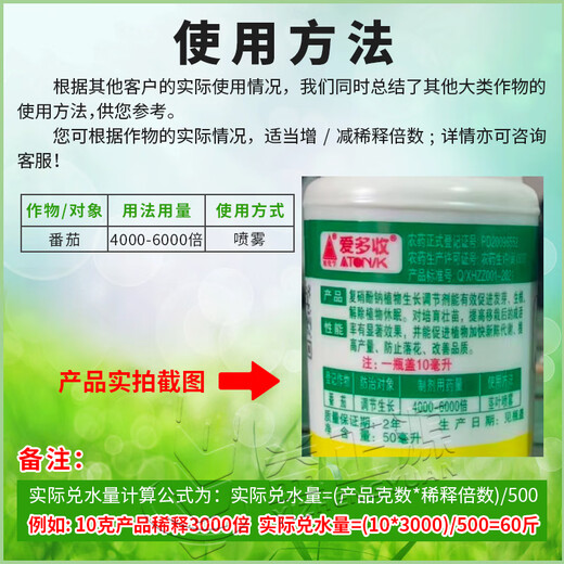 Aido recovers sodium nitrophenolate, imports money tree, promotes germination, grapes, betel nut, watermelon, antidote, prevents cracking, breaks dormancy, 6ml