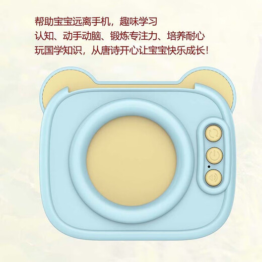300 Tang Poems in Zhulai Card Machine Children's Poems and Ancient Poems Stories in Chinese and English Enlightenment Early Education Learning Machine Toys ZP [Sky Blue] Basic model contains 300 Tang Poems