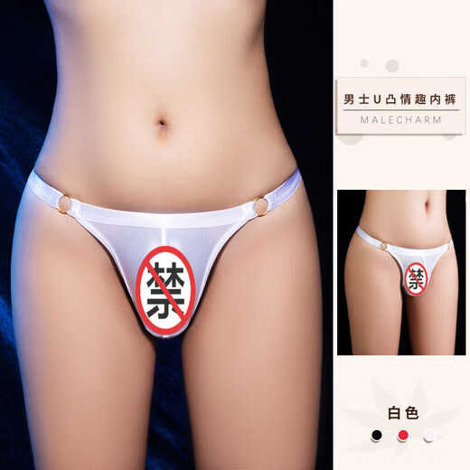 [Livraison confidentielle] sous-vêtements sexuels pour hommes sous-vêtements u string string masculin sexy t-subters passion passion gratuit ouverture gay homose