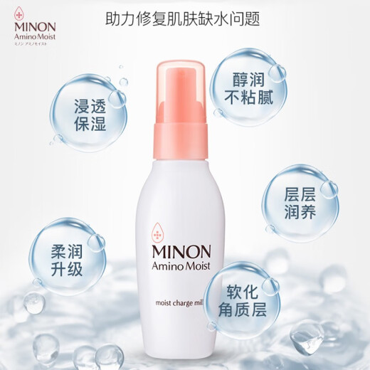 MINON amino acid hydrating moisturizing lotion 100ml (suitable for sensitive and dry skin)