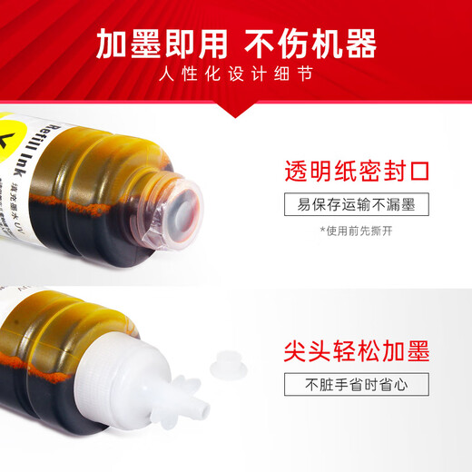 臻印彩适用爱普生L805 L850 L1300 L1800 800 801 810打印机连供墨盒墨水 【不易褪色】T674六色墨水一套