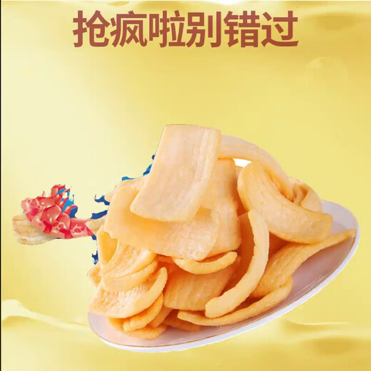 KOHOJO脆虾片178g*3袋 虾片虾条薯片零食网红膨化食品小吃休闲零食