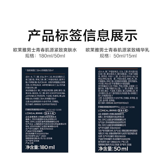 L'Oreal Men's Essence Support Bottle Bose Facial Essence Lotion Moisturizing Anti-Wrinkle Firming Repairing Face and Skin Care Firming Essence 50ml+Selement 2ml