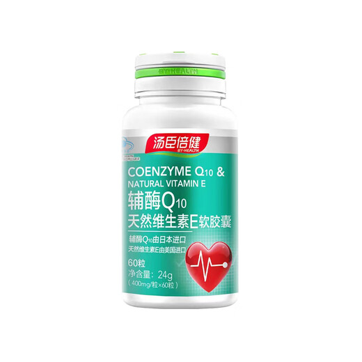 Tongcheng Beijian Coenzyme Q10 Vitamin E Soft Capsule Coenzyme Q10 Heart Protection Health Products Coenzyme Q10120 capsules + medicine box