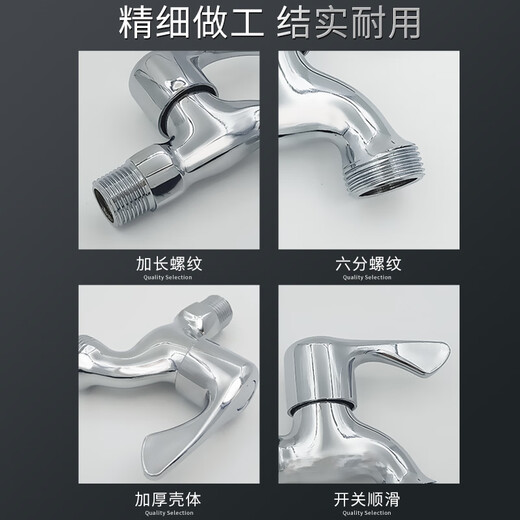 Shuangwei washing machine faucet, fully automatic washing machine special external thread 6-point single cold all-copper body faucet, Siemens/Bosch/Samsung XS-01