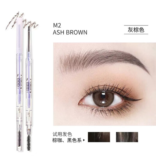 FLORTTE Machete Fine Eyebrow Pencil Waterproof, Sweatproof, Long-lasting, Non-Fading Wild Eyebrow Gift for Girls M2# Gray Brown