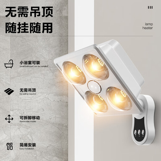 MICOE wall-mounted four-light bath heater, instant heating, lighting, safe and fast heating, dual-speed heating adjustment angle
