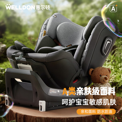 惠尔顿（Welldon）智转儿童安全座椅0-7岁iSize认证物理通风散热新生婴儿宝宝汽车用