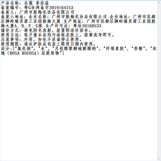 MINGKOU Milk Rose Aloe Vera Bag Fragrance Bath Salt Bath Salt Bath Cleanses Back and Body Smooth Skin Fragrance 10 Bags of Fresh Milk Fragrance Bath Salt