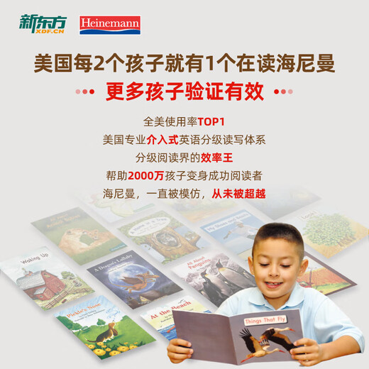SF Express New Oriental Heinemann graded reading English picture book (floor-standing version) China official genuine GK+G1+G2+G3+G4+G5 children's English enlightenment picture book opening artifact all-round main line graded reading can be paired with raz Oxford tree primary and secondary school children's English reading 3-16 years old 120 volumes