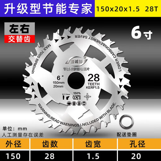 Xinchengfeng lithium electric saw blade woodworking cutting blade 5.5 inch 125/140/165 electric circular saw portable saw alloy saw blade 6 inch 150 lithium battery upgraded version 24+4 teeth