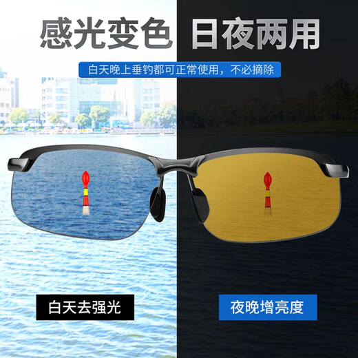 Huashang (halsanr) fishing and driving glasses special for watching fish floating HD polarized sunglasses men's color changing fishing and driving sunglasses day and night polarized black frame high definition color changing