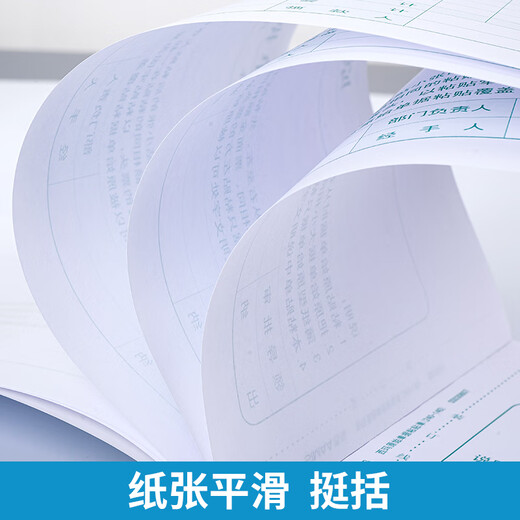 SIMAA Travel Expense Reimbursement Form, Loan Approval Expenditure Paste Document, Financial Special Accounting Voucher Paper, 240*140mm, 50 pages/book, 10 books/pack