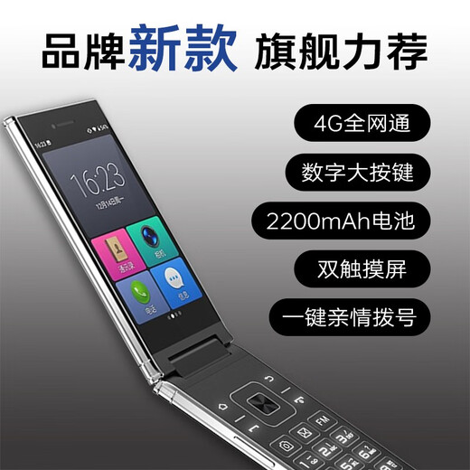 Guardian Bao W2020 Dual Screen Full Network 4G Smart Business Flip Mobile Phone Elderly Mobile WeChat Tik Tok Elderly Phone Big Sound Mobile China Unicom Telecom Golden