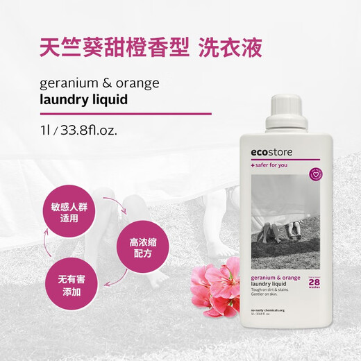 Ecostore Geranium Sweet Orange Concentrated Detergent 1L*2 Natural fragrance lasts for fragrance Gentle and hypoallergenic home ecostore Geranium Fragrance Detergent 1L